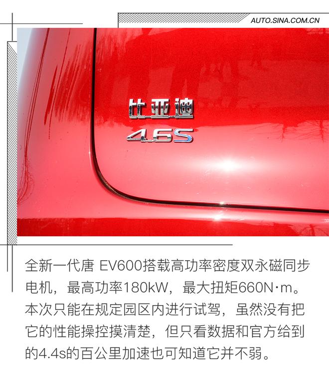对于纯电动车你还有什么疑虑?全新一代唐 EV600