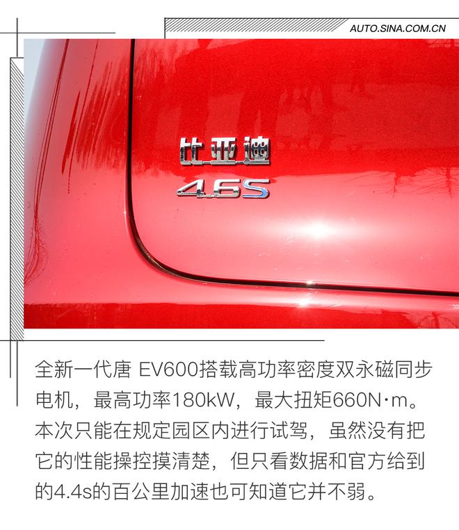 对于纯电动车你还有什么疑虑？全新一代唐 EV600