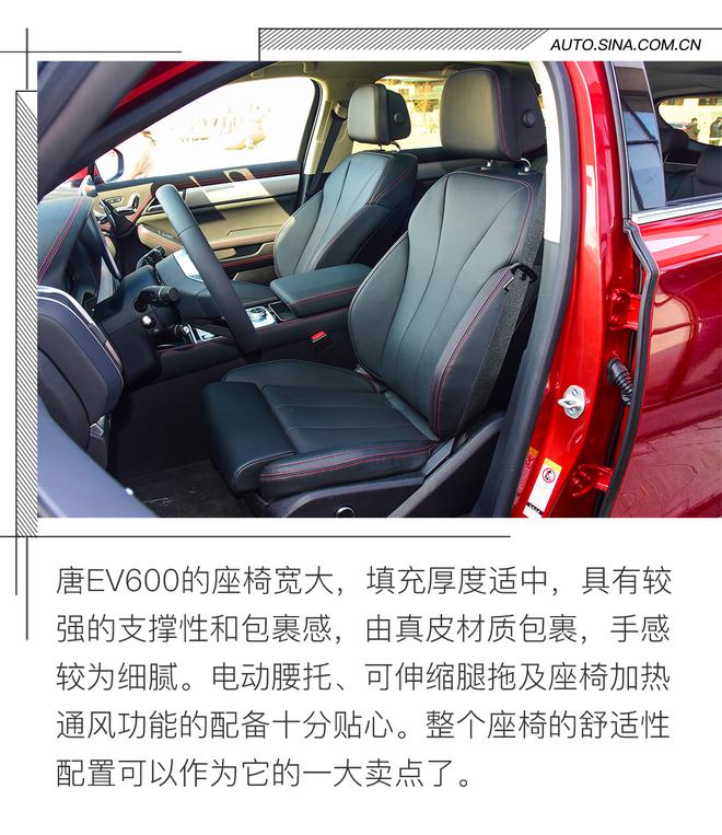 对于纯电动车你还有什么疑虑？全新一代唐 EV600