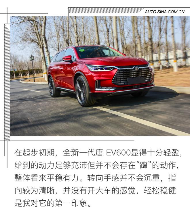 对于纯电动车你还有什么疑虑?全新一代唐 EV600