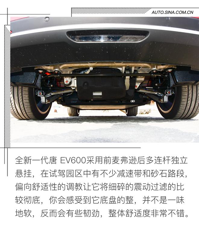 对于纯电动车你还有什么疑虑？全新一代唐 EV600