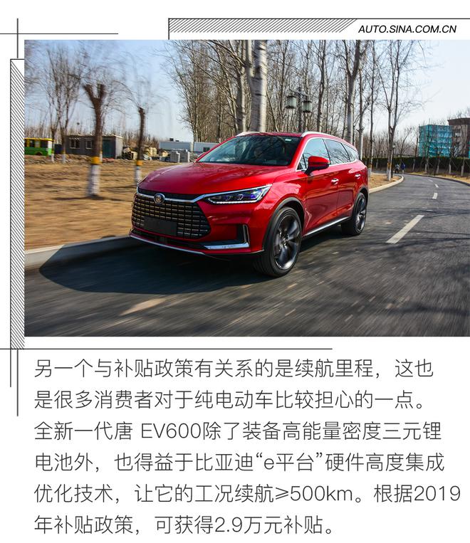 对于纯电动车你还有什么疑虑？全新一代唐 EV600