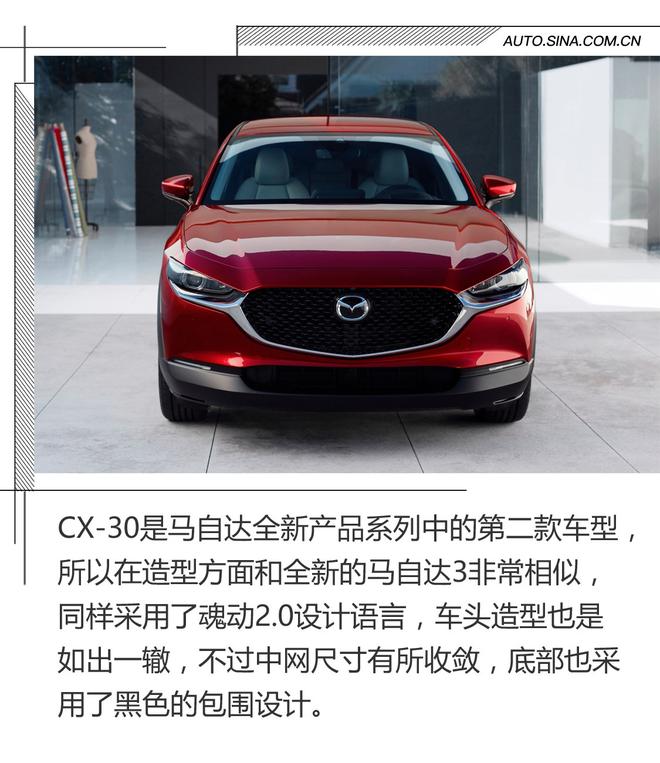 能走量的“CX-4” 马自达CX-30官图解析