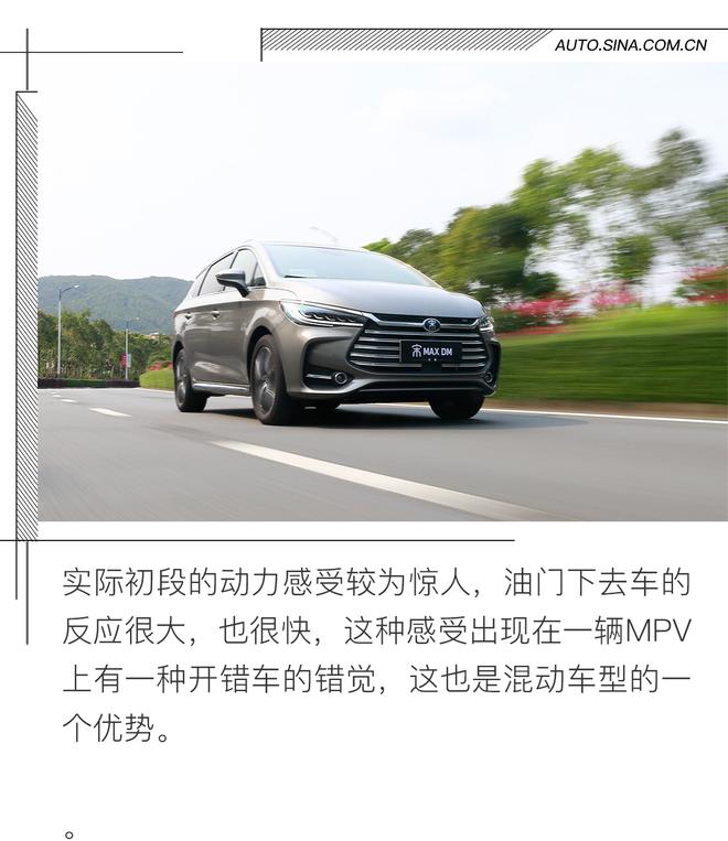 人均只要一升油的MPV是什么体验?