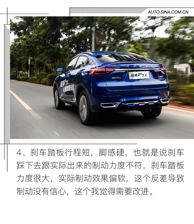 跨界就真的好用吗,体验哈弗F7X