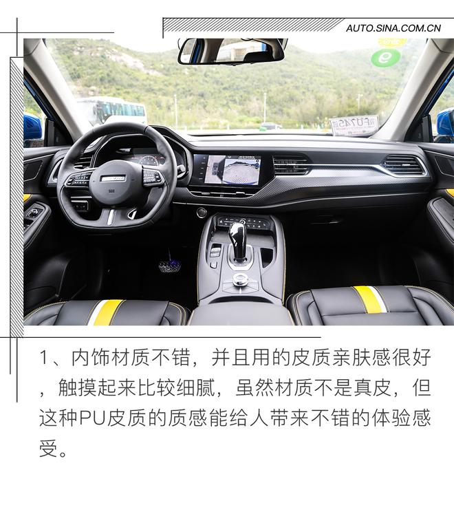 跨界就真的好用吗,体验哈弗F7X