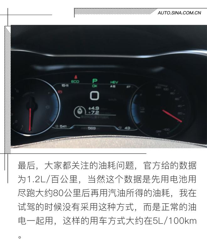 人均只要一升油的MPV是什么体验?