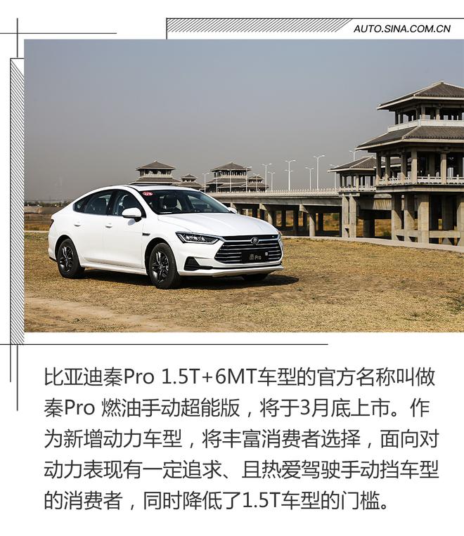 1.5T手动挡!释放激情不张扬!