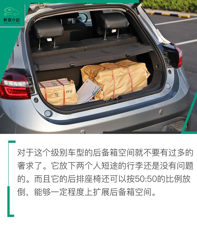 均衡的代步小车 试驾江铃集团新能源——易至EV3