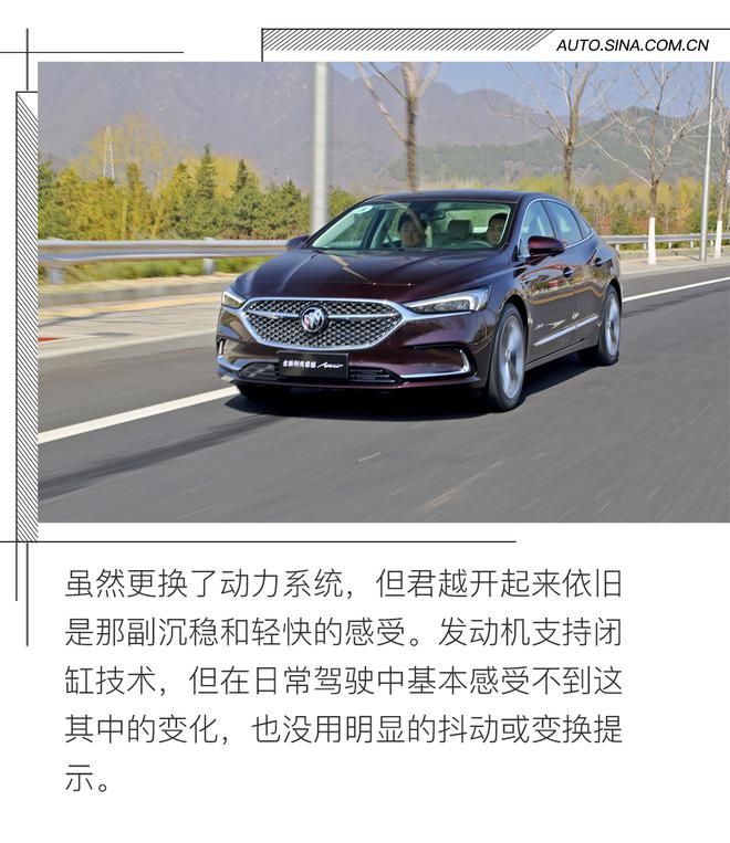豪华再升级 试别克全新君越Avenir版