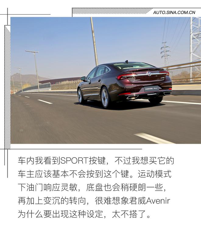 豪华再升级 试别克全新君越Avenir版