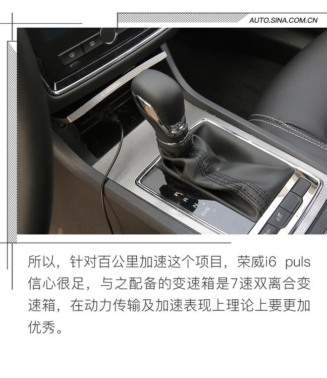 操控有惊喜/场地试驾荣威i6 plus