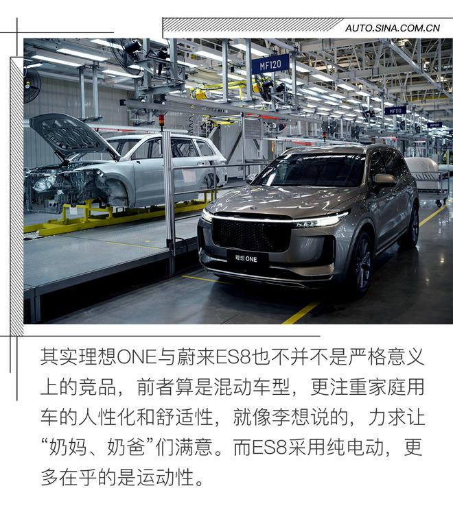 豪华品牌标准制造 理想ONE属实真香?