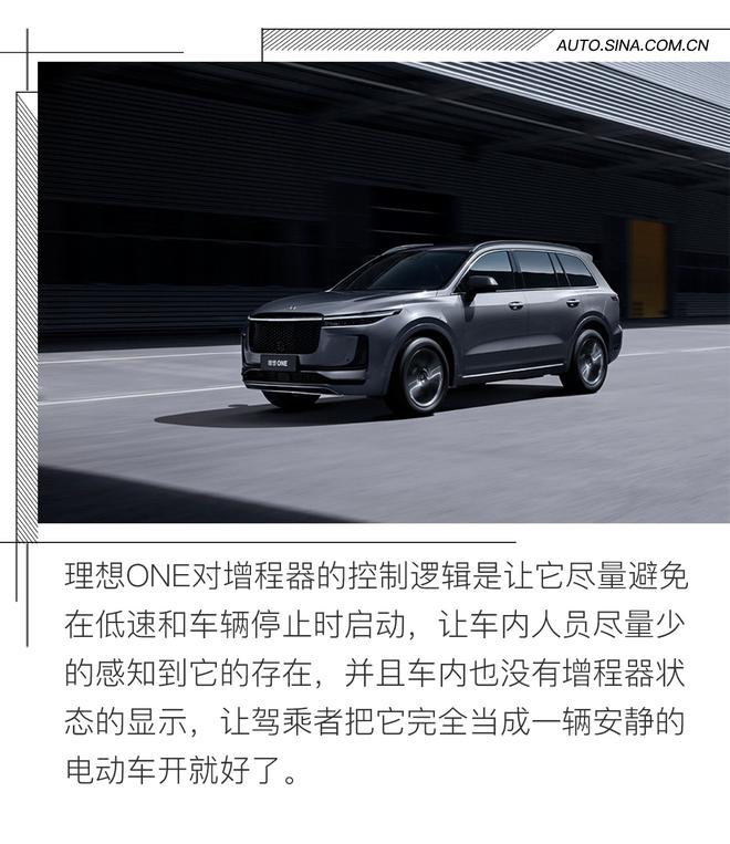 豪华品牌标准制造 理想ONE属实真香?