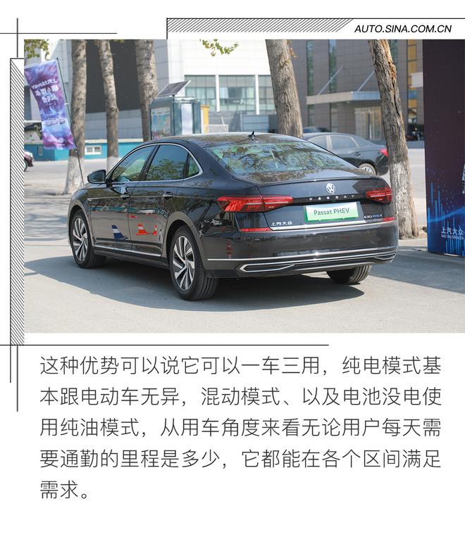 一分钟的体验,摸了一把帕萨特PHEV