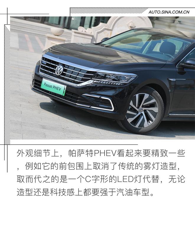 一分钟的体验,摸了一把帕萨特PHEV