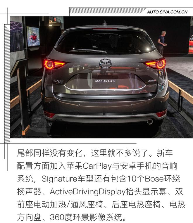 内在有提升 马自达2019款CX-5静态解析