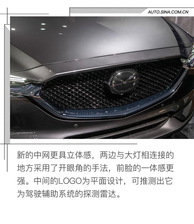 内在有提升 马自达2019款CX-5静态解析