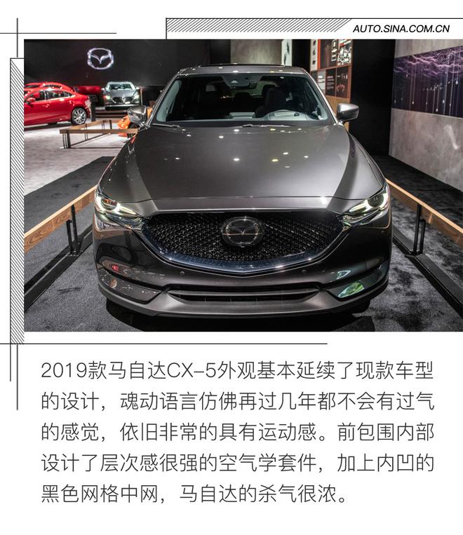 内在有提升 马自达2019款CX-5静态解析