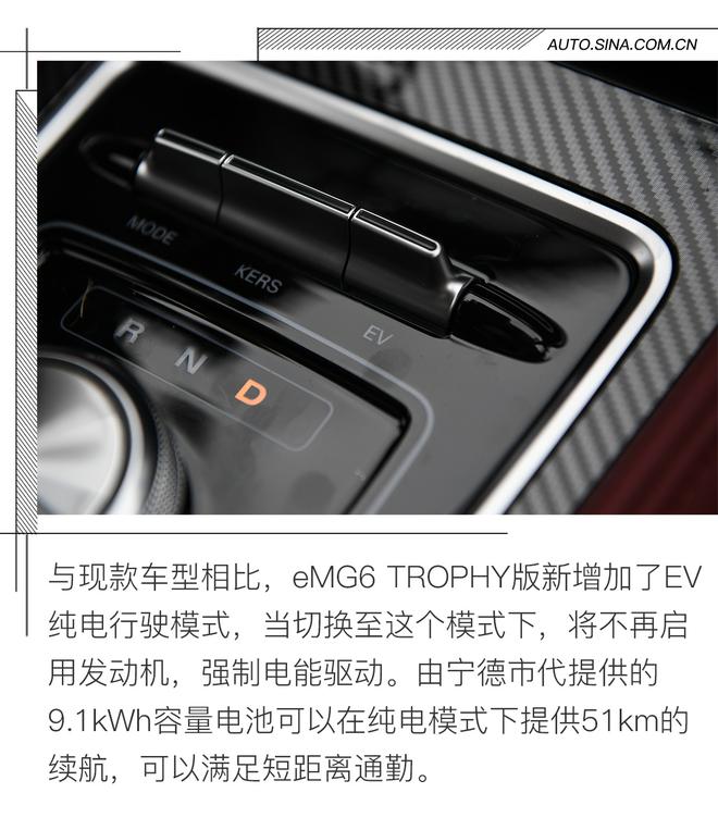 混动车型市场狼烟四起 eMG6 TROPHY凭什么站稳脚跟?
