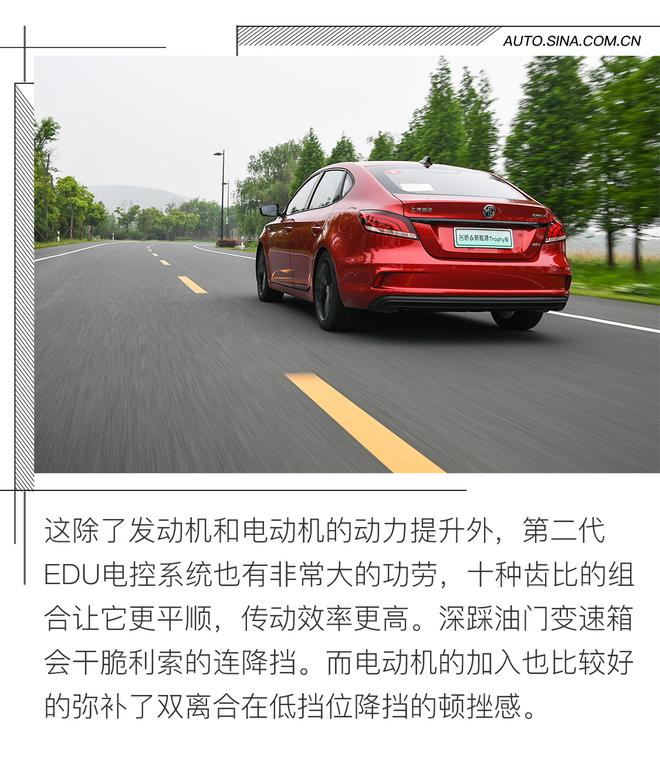 混动车型市场狼烟四起 eMG6 TROPHY凭什么站稳脚跟?
