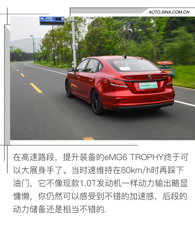 混动车型市场狼烟四起 eMG6 TROPHY凭什么站稳脚跟?