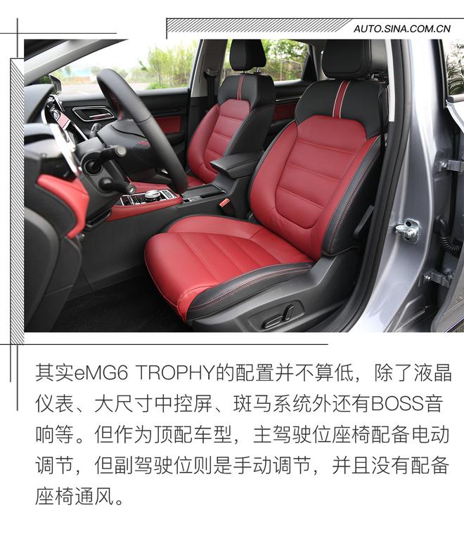 混动车型市场狼烟四起 eMG6 TROPHY凭什么站稳脚跟？