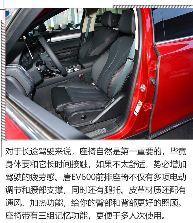 纯电动车可以走远方,试驾比亚迪唐EV600