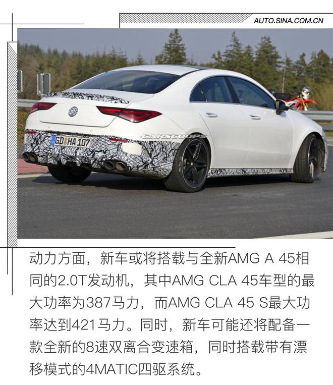 钢炮代表 全新AMG CLA 45车型官图解析