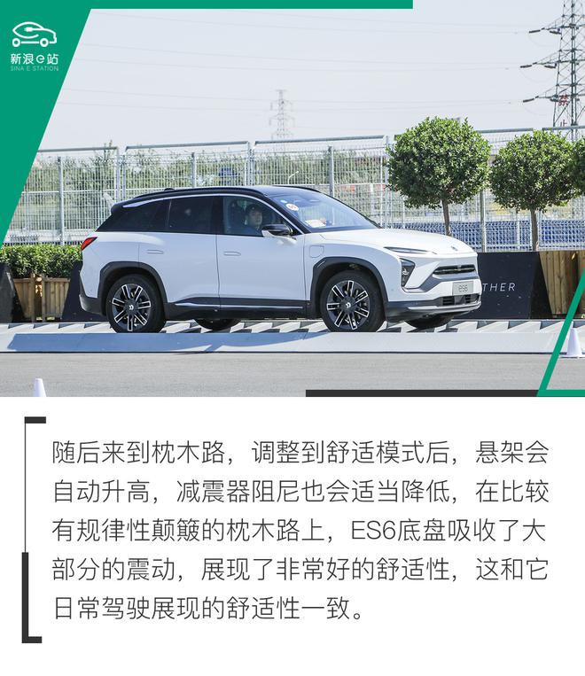 更亲民 更能省 还跑得快 试驾蔚来ES6