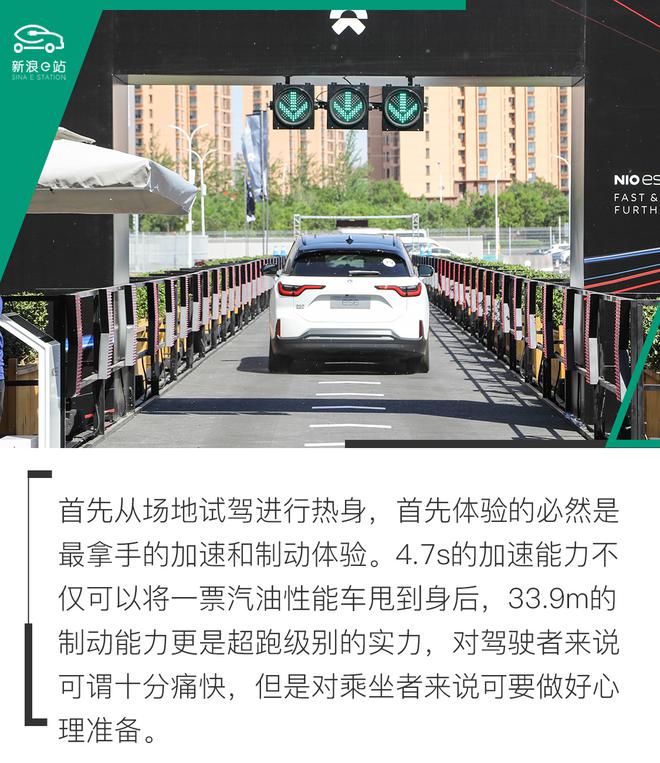 更亲民 更能省 还跑得快 试驾蔚来ES6