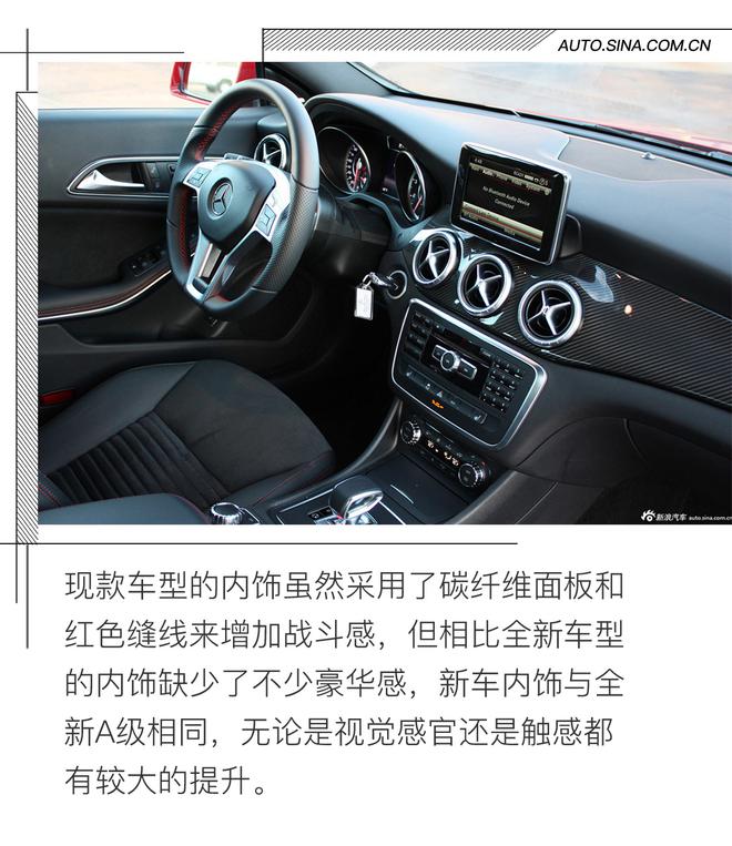 钢炮代表 全新AMG CLA 45车型官图解析