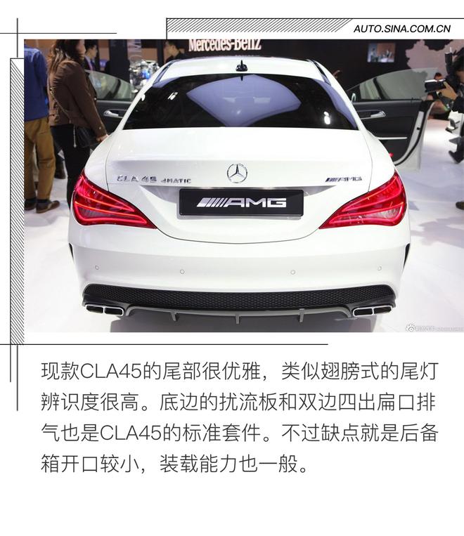 钢炮代表 全新AMG CLA 45车型官图解析