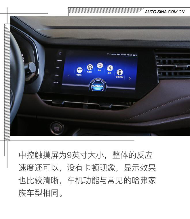 主打年轻定位 新浪汽车试驾哈弗F7