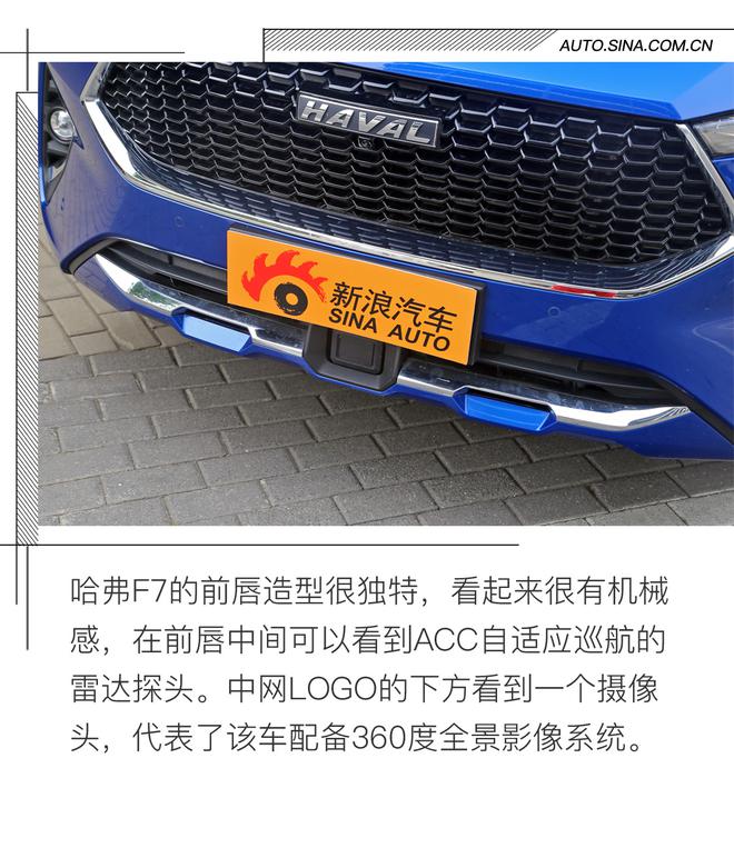 主打年轻定位 新浪汽车试驾哈弗F7