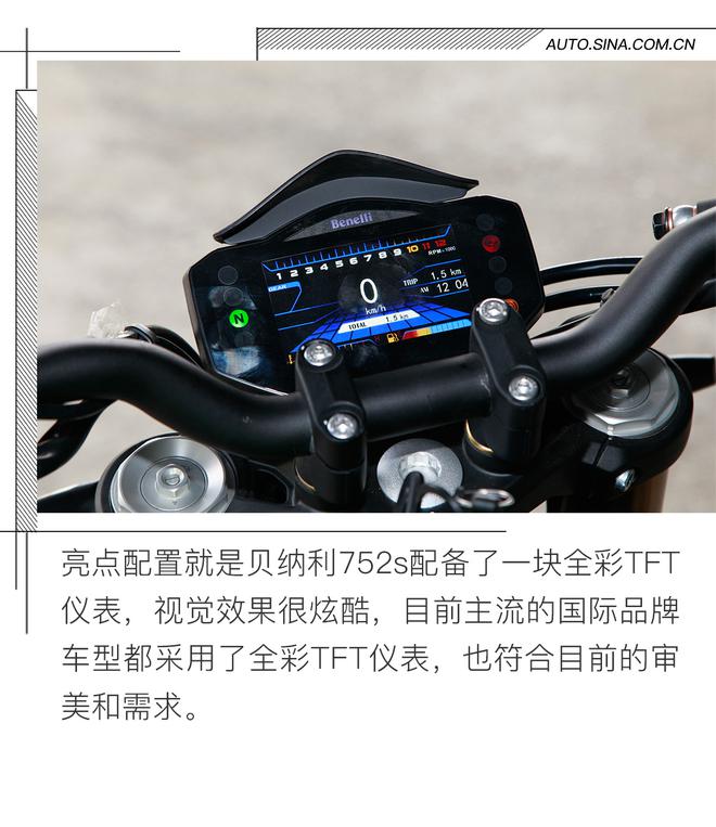 骑行质感出乎意料,试驾贝纳利752s中量级街车
