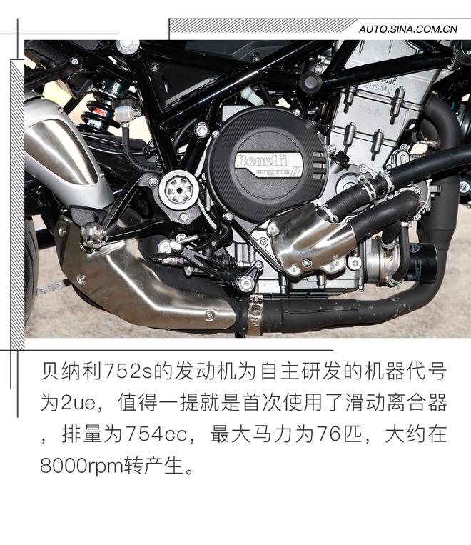 骑行质感出乎意料,试驾贝纳利752s中量级街车