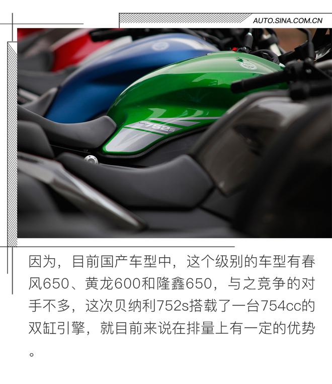 骑行质感出乎意料,试驾贝纳利752s中量级街车