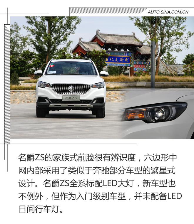 65寸大天窗 试驾名爵ZS手动巨幕版