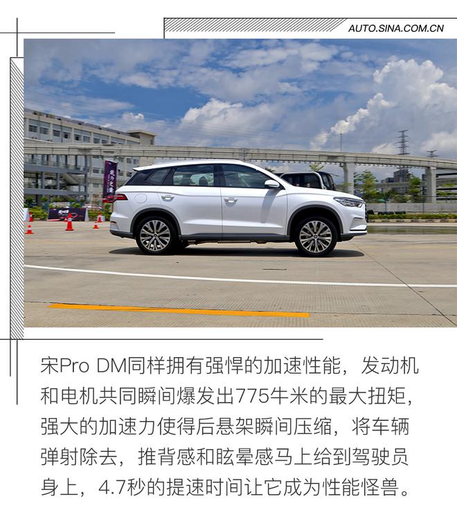 一台居家猛兽 试驾比亚迪宋Pro DM