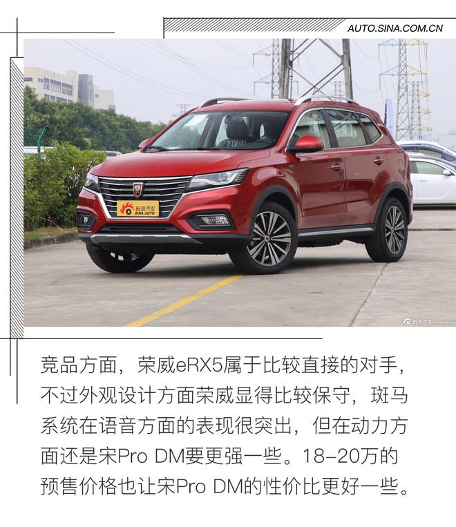 一台居家猛兽 试驾比亚迪宋Pro DM