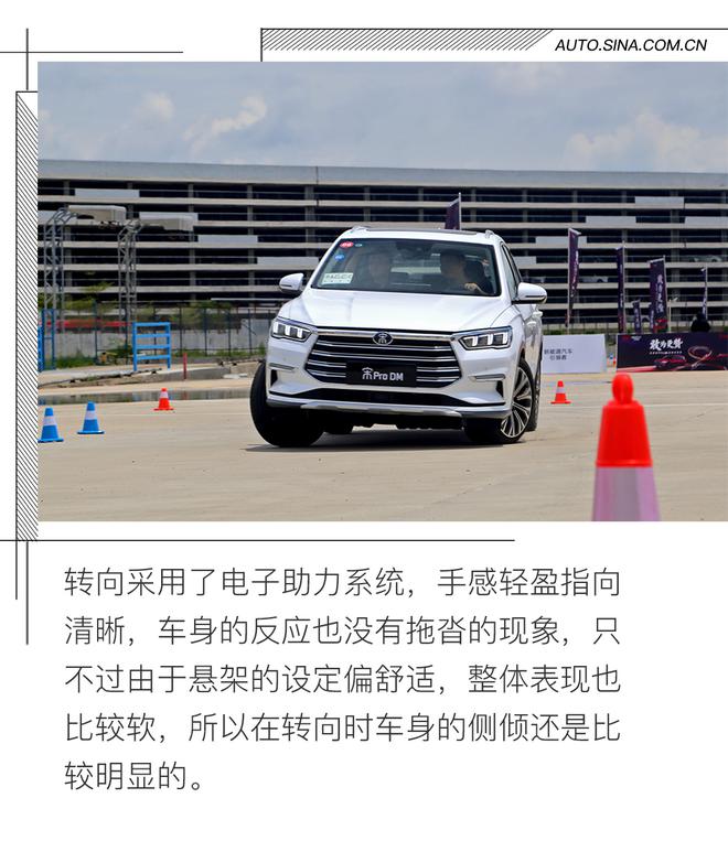 一台居家猛兽 试驾比亚迪宋Pro DM