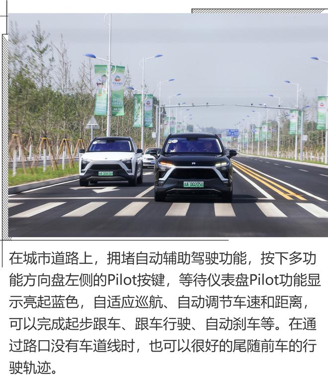 蔚来NIO OS 2.0时代，NIO Pilot值得期待