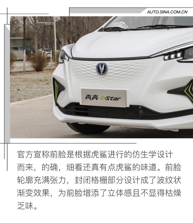 这可不是老年代步车 试驾长安新能源奔奔E-Star