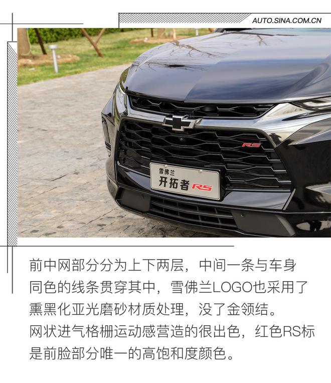 面对汉兰达不用再愁了 雪佛兰全新中大型SUV开拓者到底有何能耐?