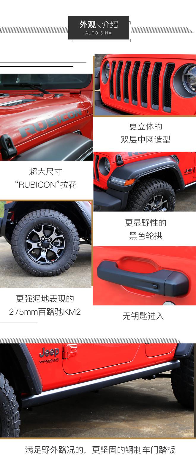 在传承中蜕变 试驾体验第四代Jeep牧马人