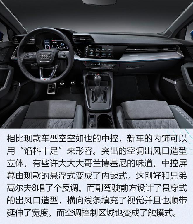 《日内瓦车展取消 不影响“撩”车》 全新奥迪A3 Sportback解析