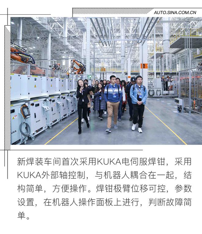 一汽-大众携手成都十周年 新焊装车间落成