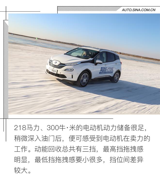 有何应对低温之能? 试驾北汽新能源EX3