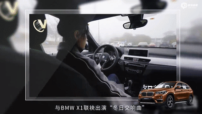 玩转明星短视频IP，BMW X1携周笔畅畅游德国